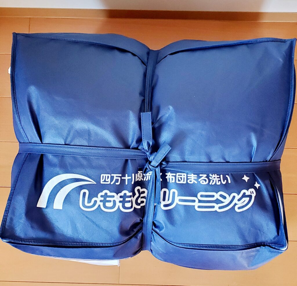 ふとんクリーニングから仕上がって届いた荷物